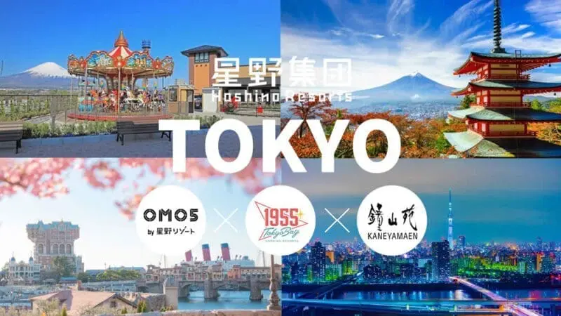 星野東京迪士尼包車五日遊