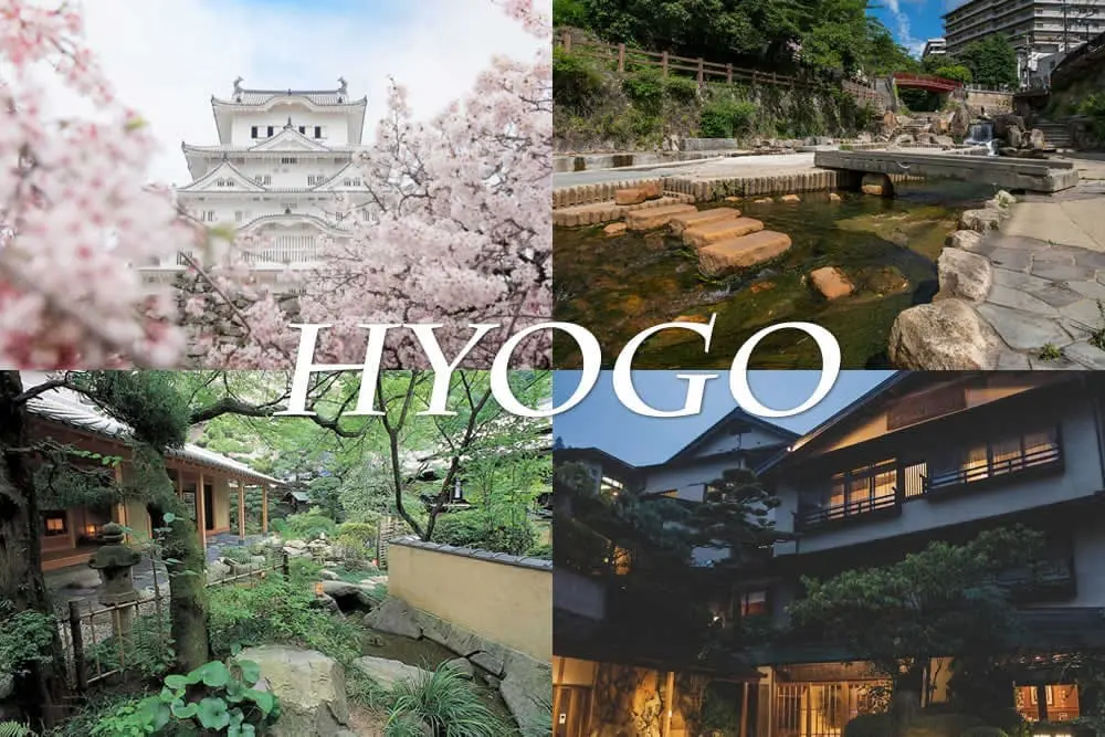 兵庫漫旅樂齡包車四日遊