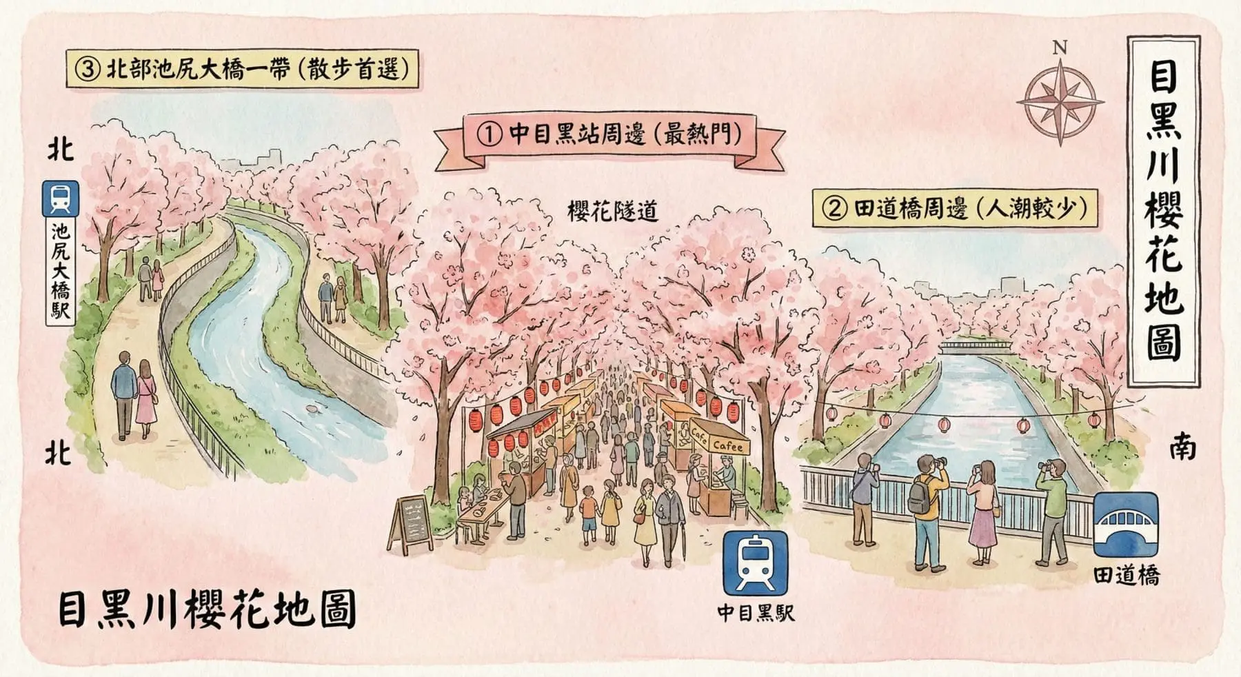 目黑川最美 3 大賞櫻區域