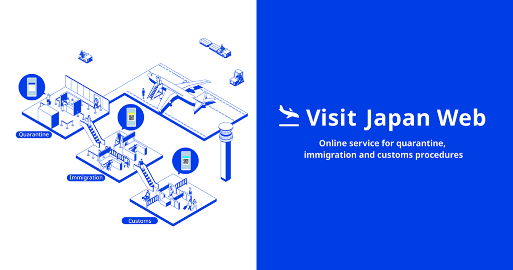 2024入境日本的旅客規定