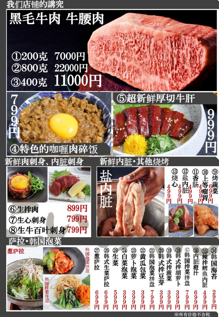 大阪人氣燒肉店こいちゃん燒肉