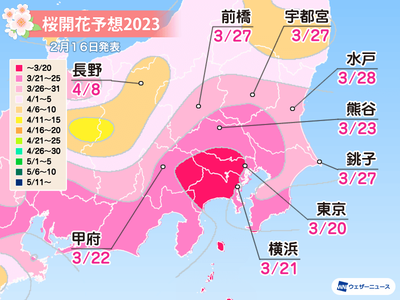 2024東日本櫻花開花預測(關東,北陸,東海)