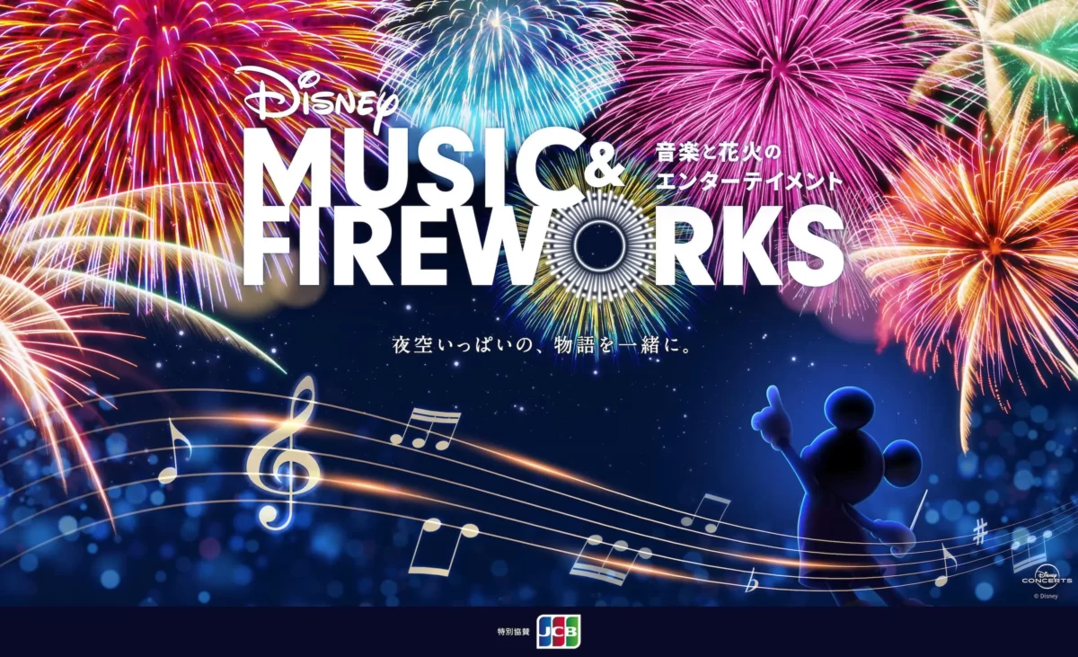 Disney music & fire works(大阪 舞洲 10月21日)-