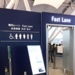 大阪關西機場出境VIP快速通關服務 (Fast Lane)免費送,要如何預定？