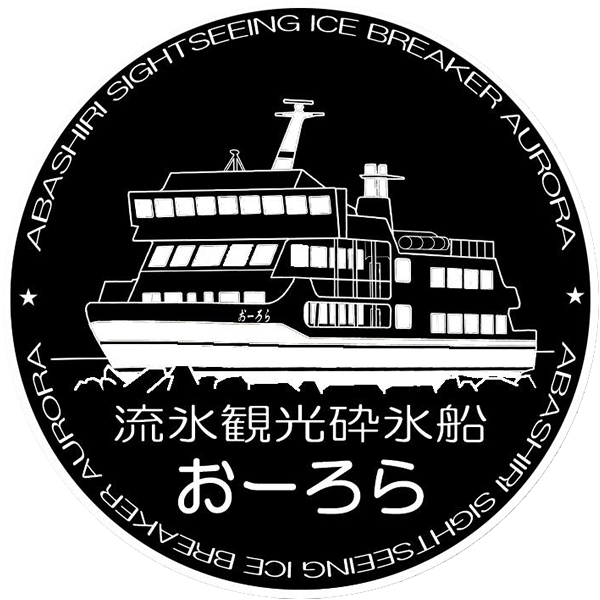 冬季北海道賞雪破冰船６日 (AURORA號 運行期間 2025年1月20日至3月31日)