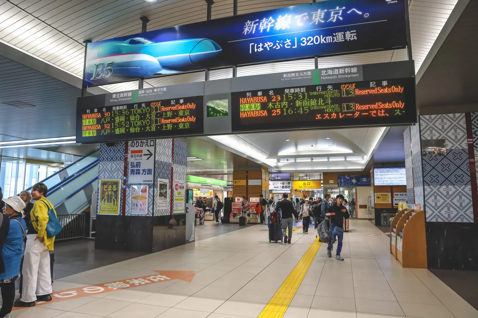 東北北海道新幹線站內方向與班次看板