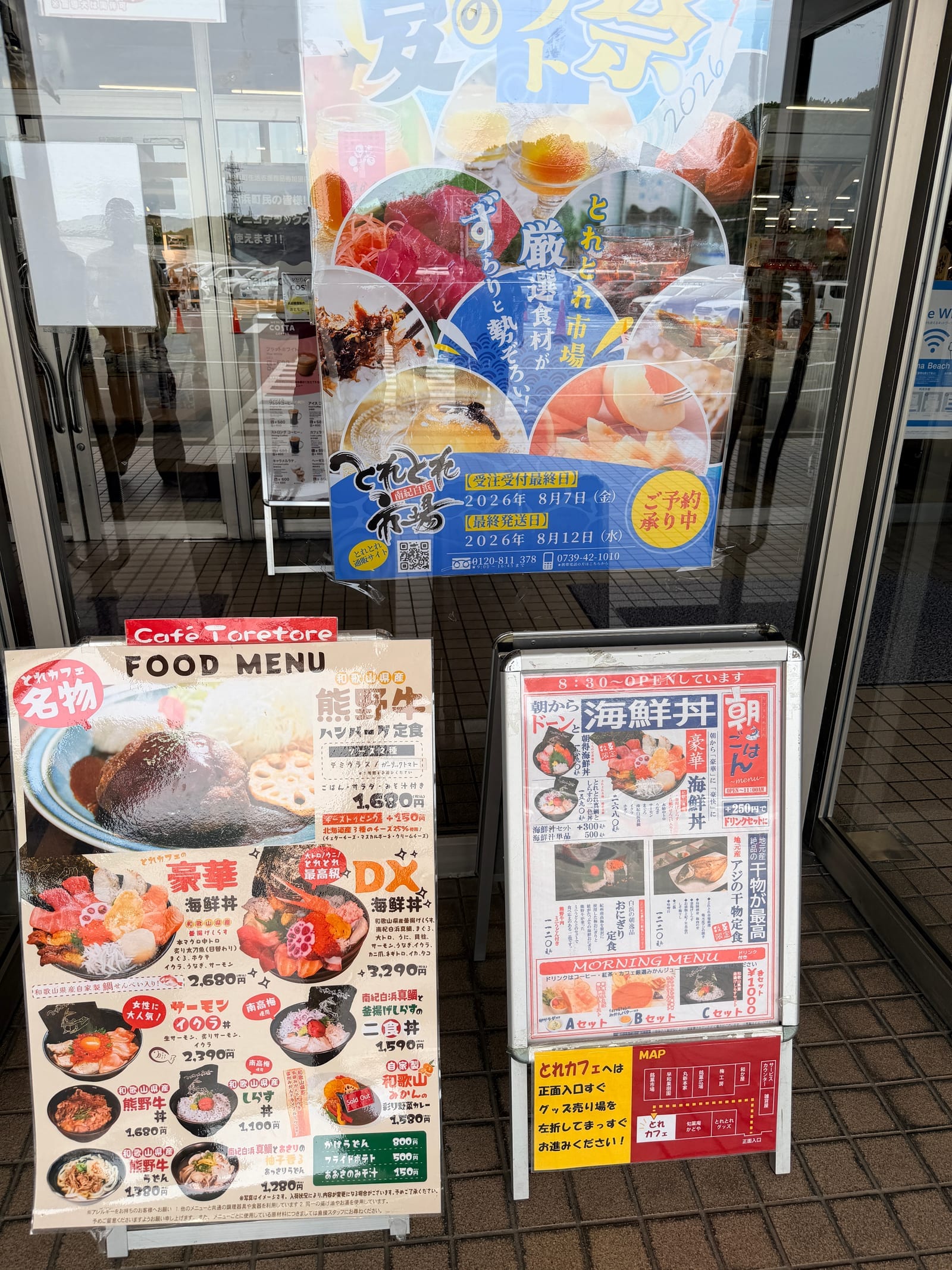 Toretore 市場入口海鮮丼與餐點菜單看板