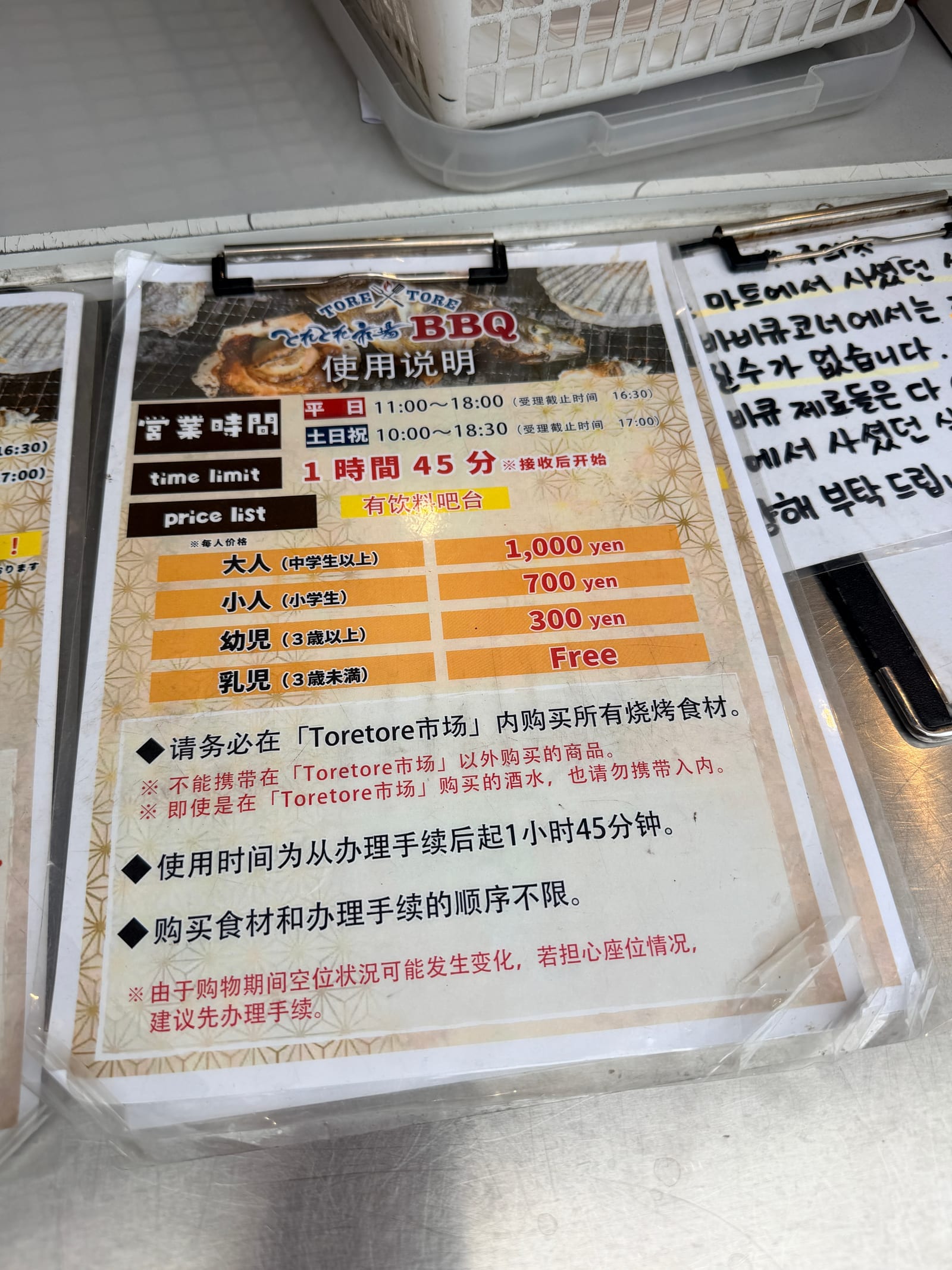 Toretore 市場 BBQ 使用說明中文看板