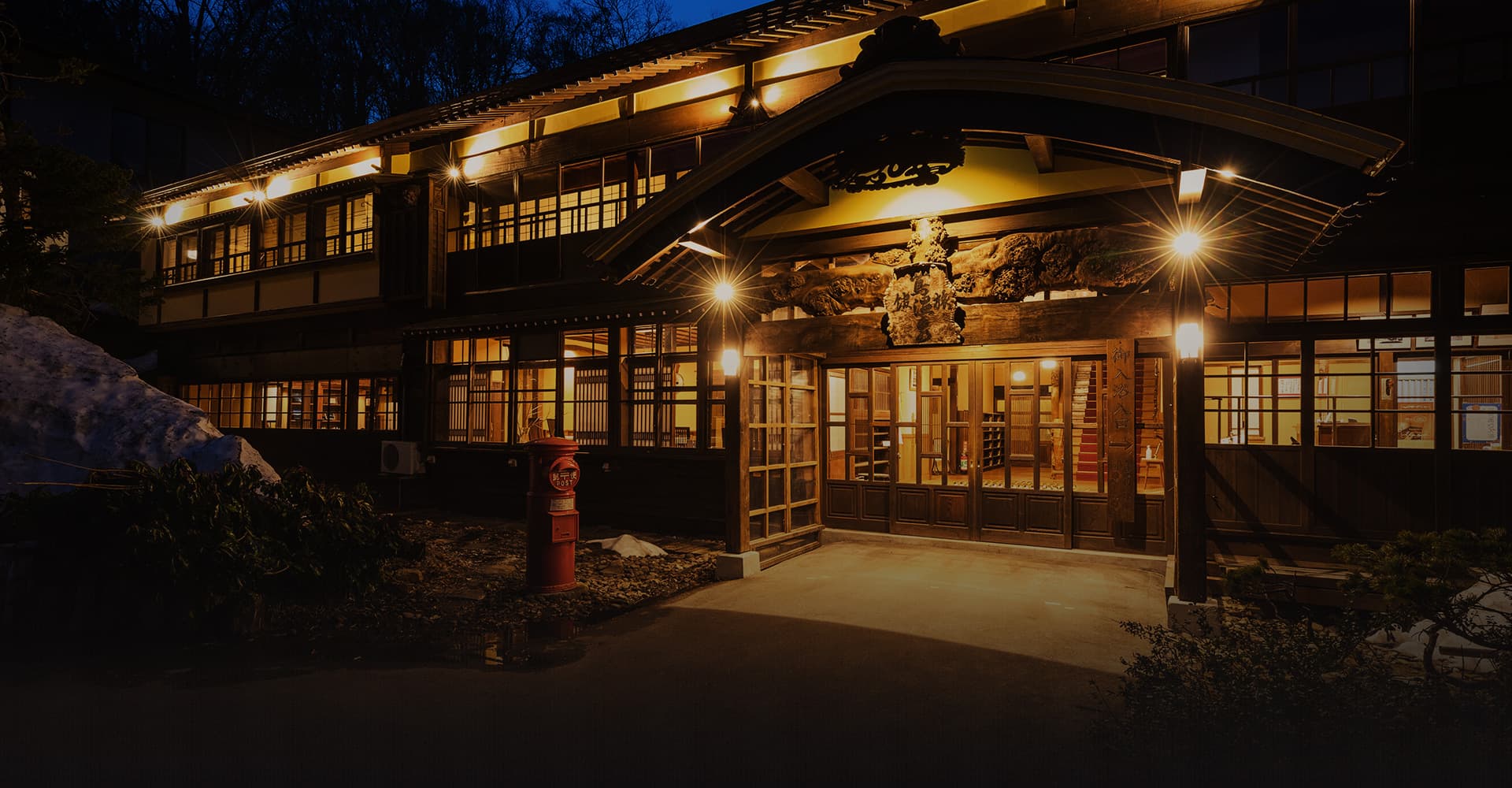 青森蔦溫泉木造旅館夜間外觀