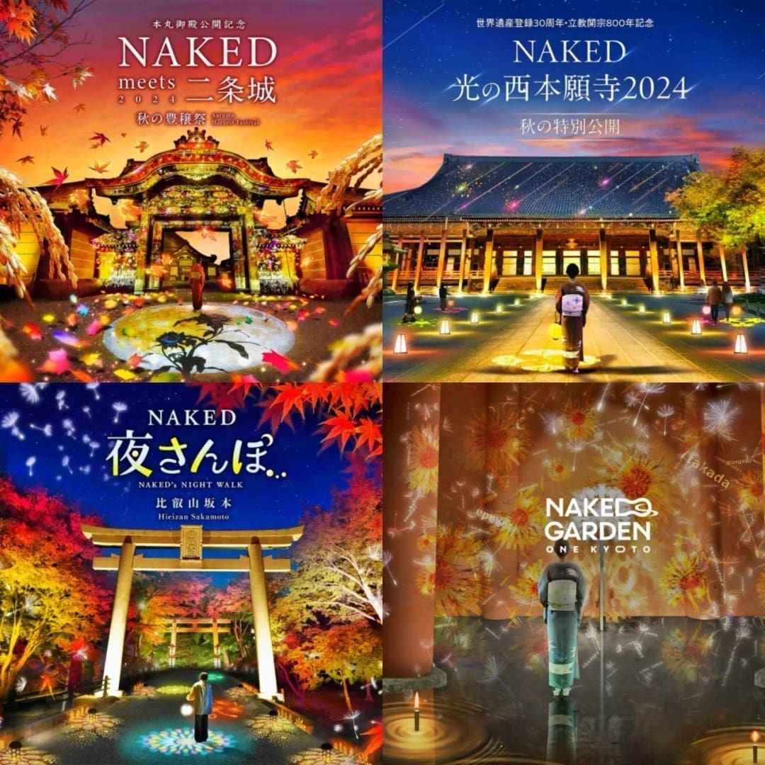 NAKED GARDEN ONE KYOTO 秋季活動概述｜探索京都的傳統與紅葉