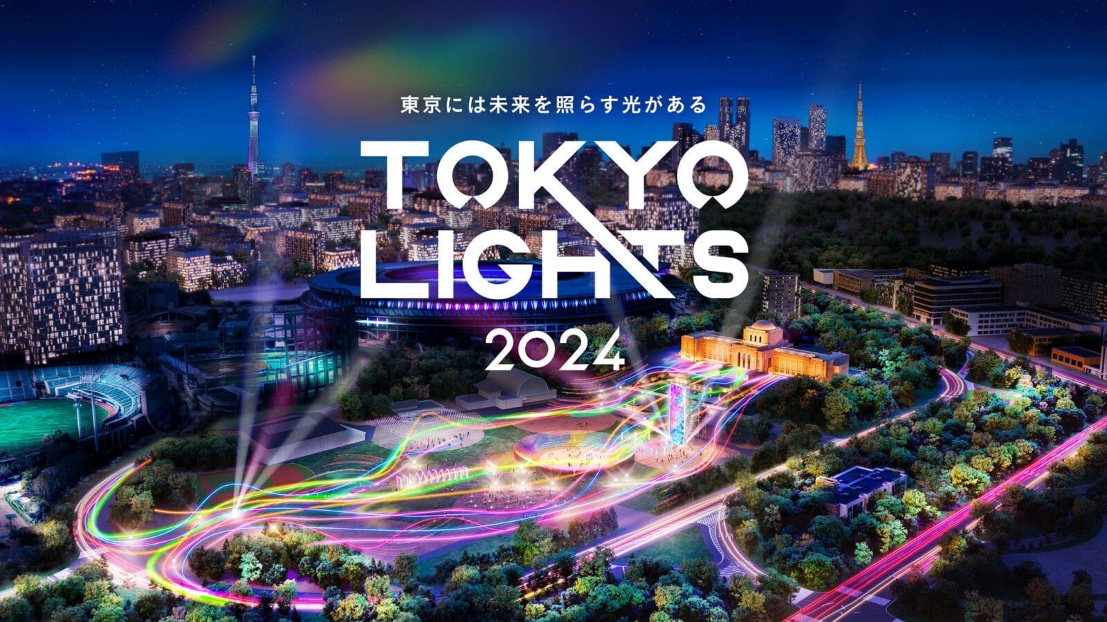 「光之祭典 」東京燈光秀開放免費預約(需官網提前申請)
