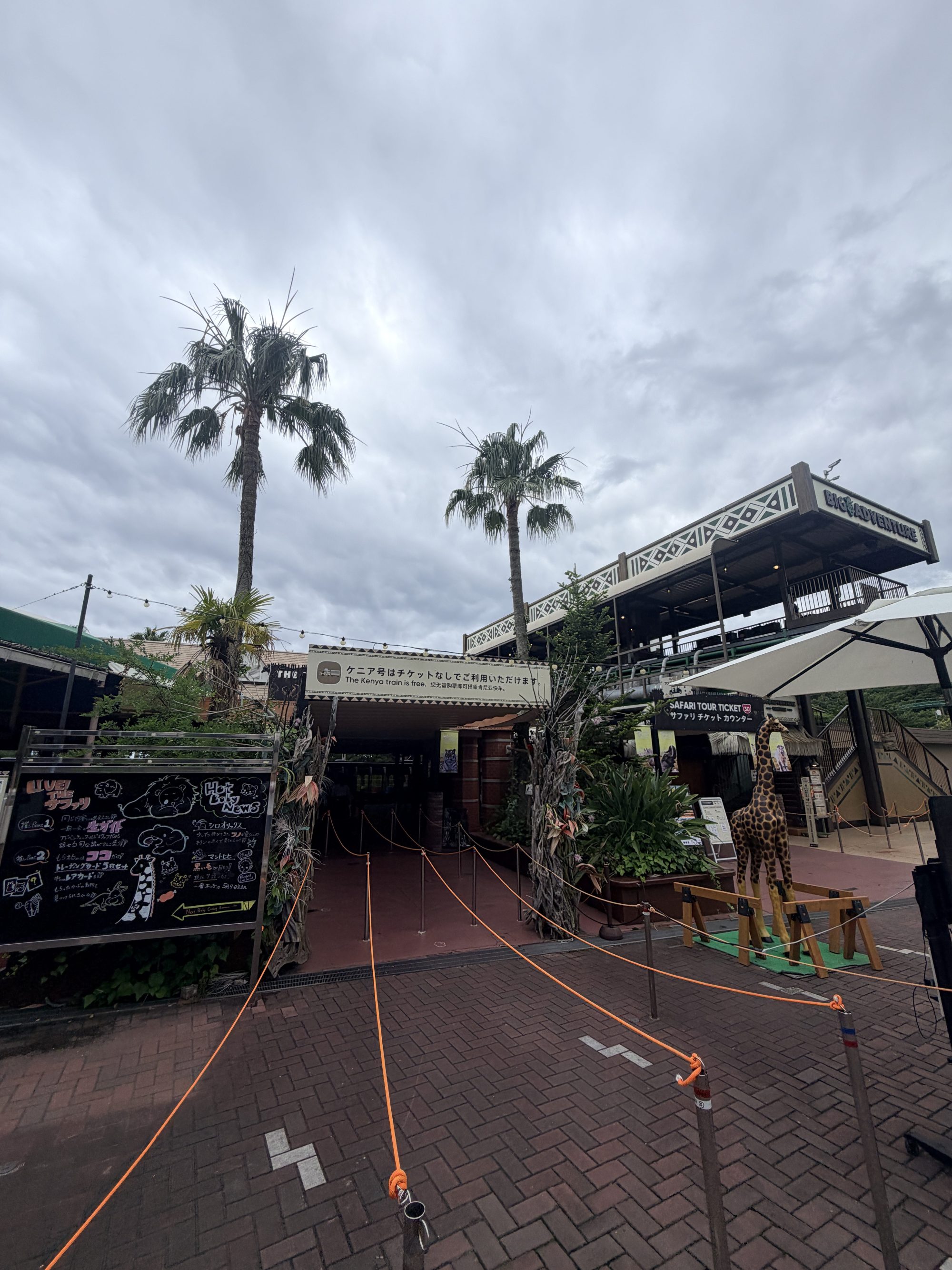 Adventure World Safari 區休息與用餐空間