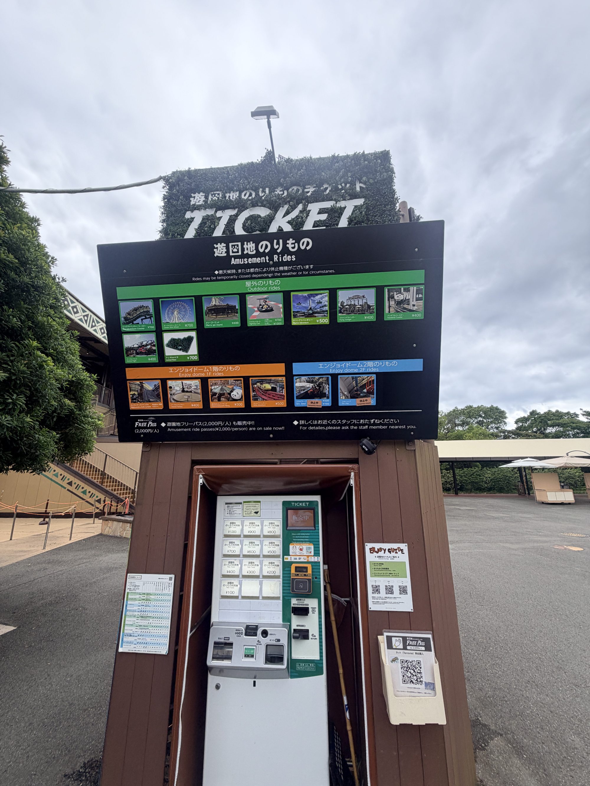 Adventure World Safari World 導覽告示牌