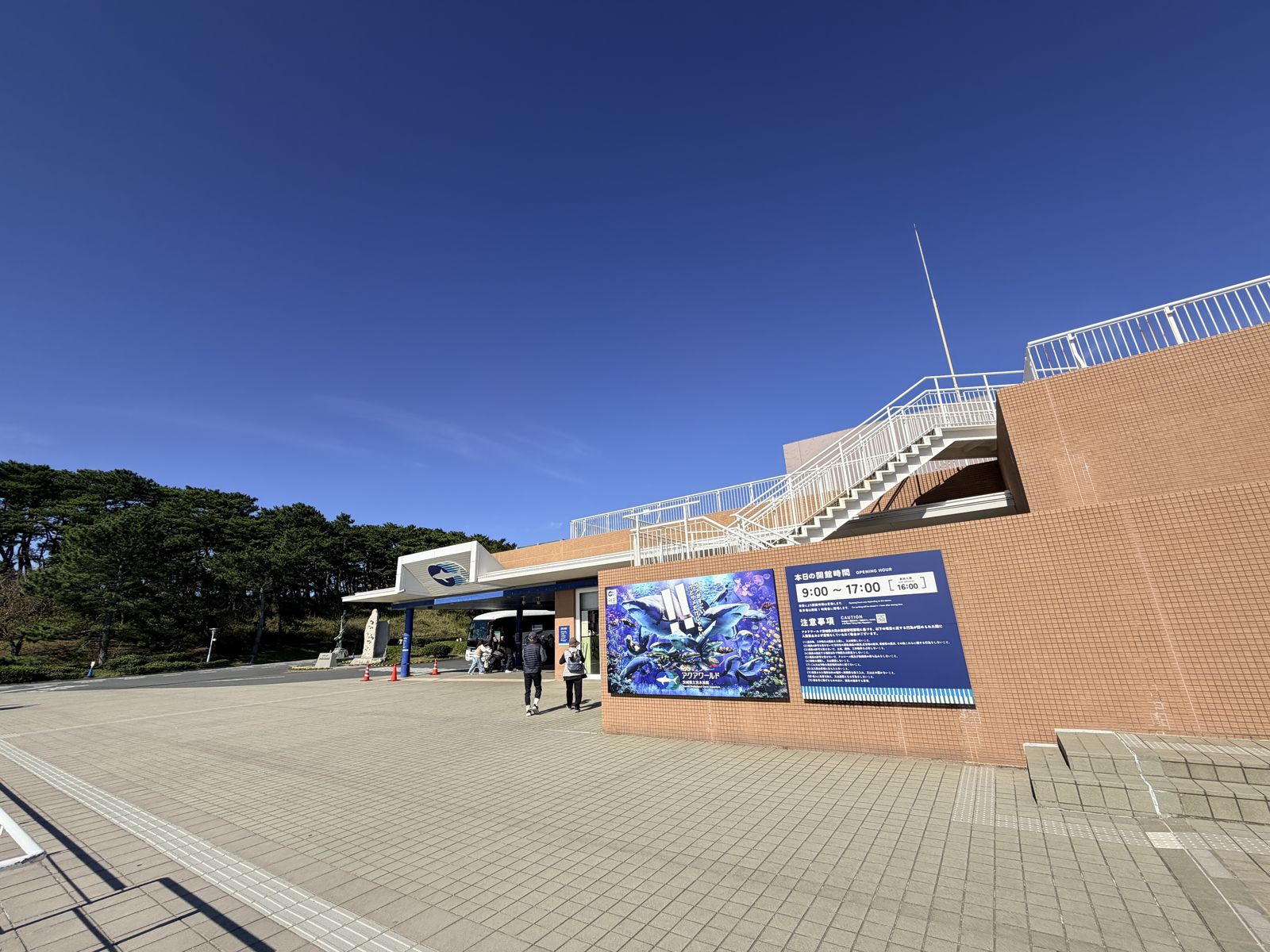 茨城縣大洗水族館 Aqua World 入口外觀與開館時間看板