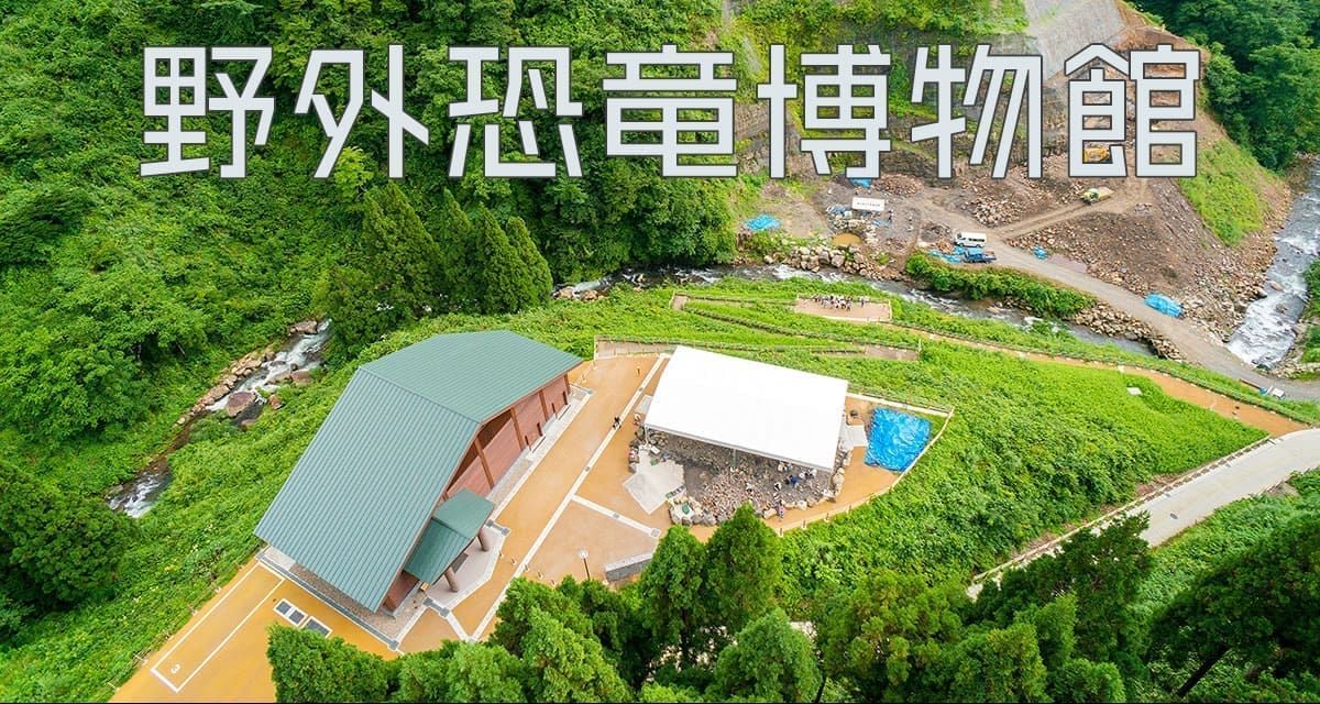 恐龍化石挖掘體驗