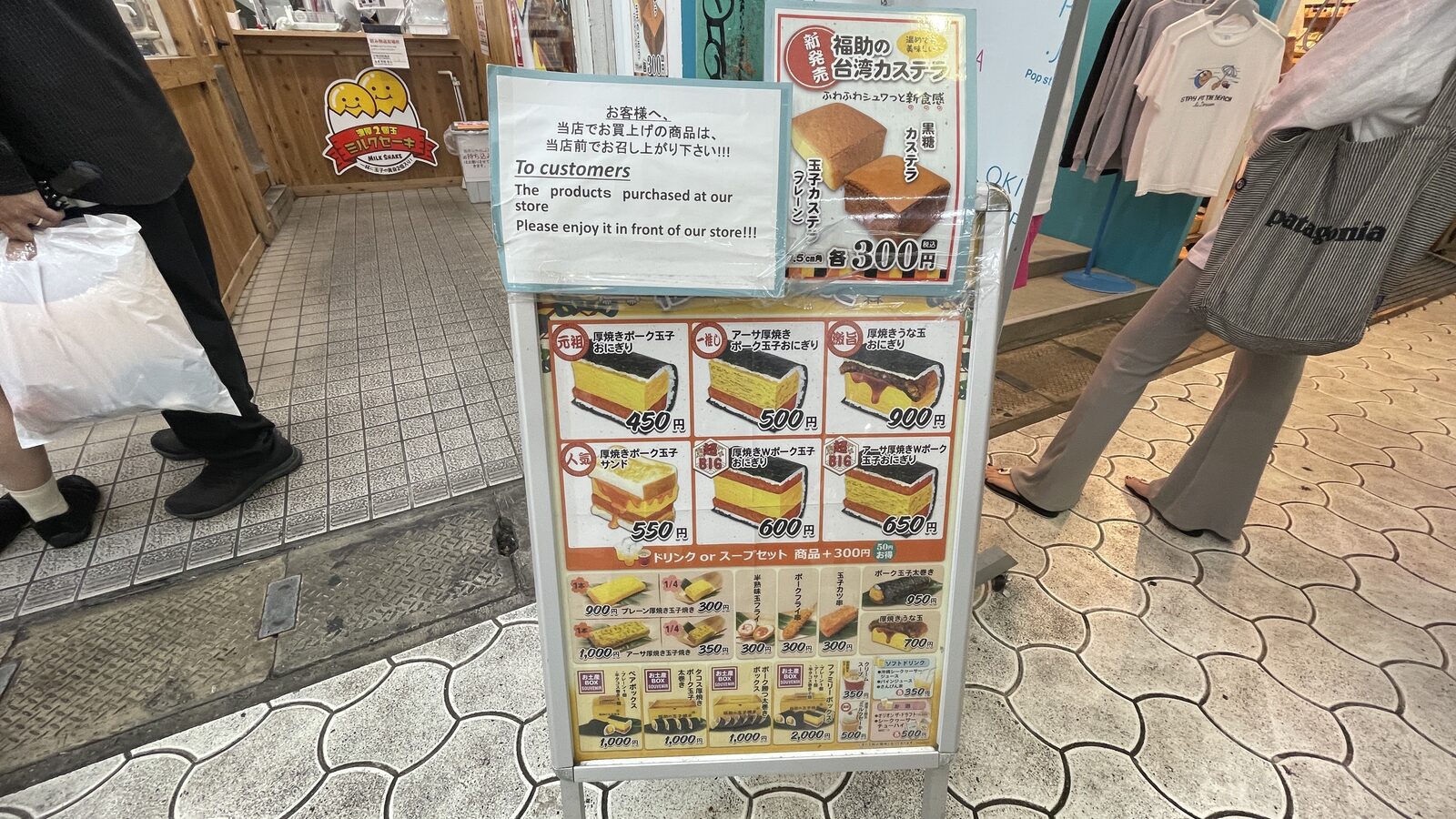 福助玉子燒市場本通店門口的飯糰、三明治與玉子燒菜單