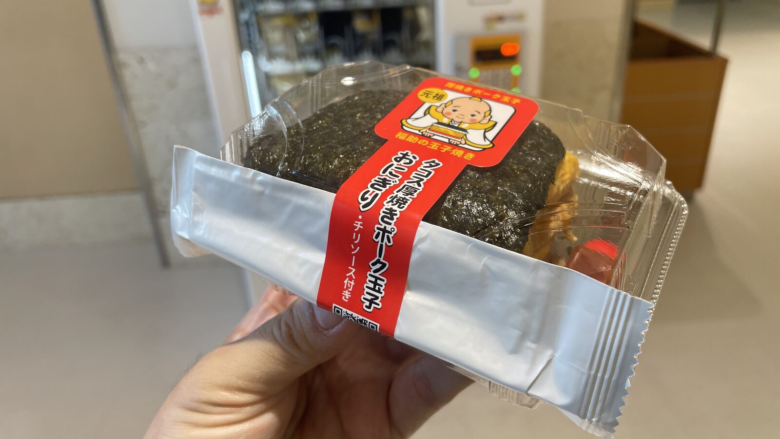 福助厚燒豬肉玉子飯糰餐盒與紅色商品封條