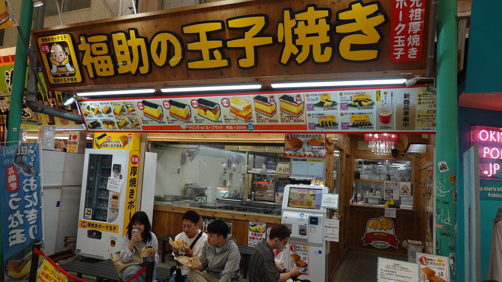 福助玉子燒市場本通店黃色招牌與點餐櫃台