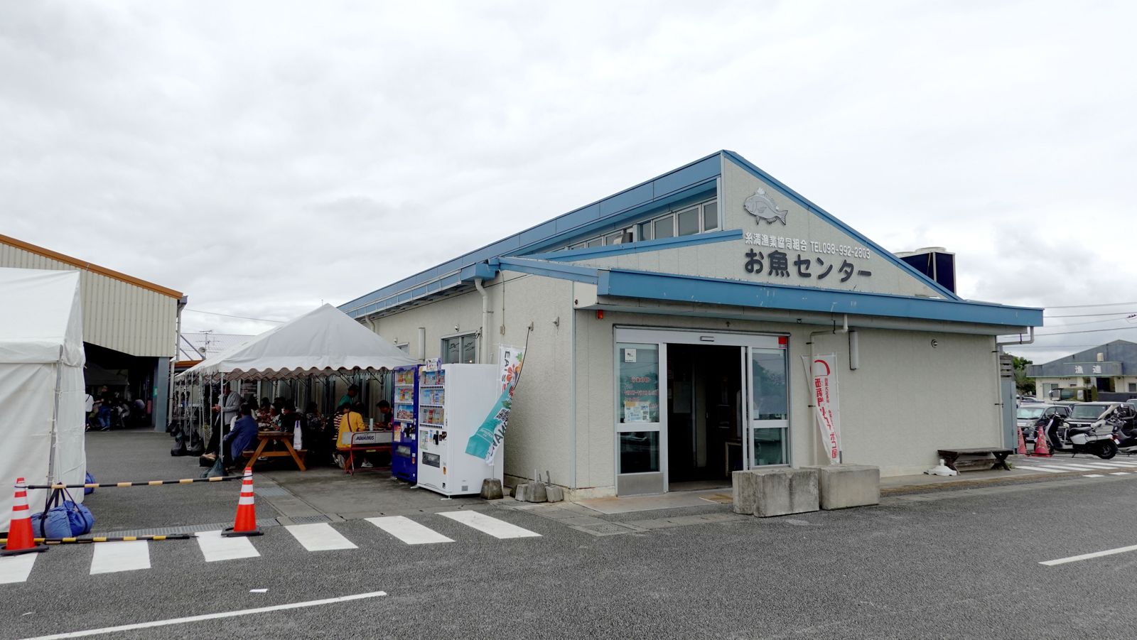 糸滿漁業協同組合お魚センター外觀招牌