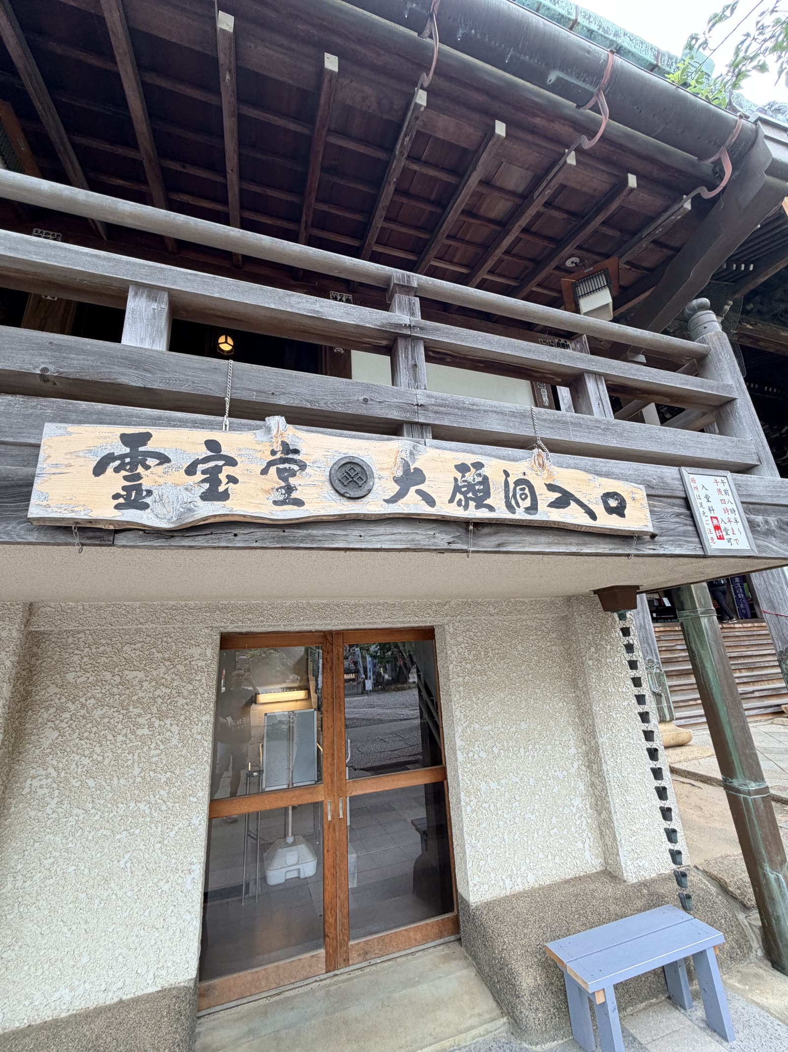 紀三井寺仏殿與展望迴廊入口