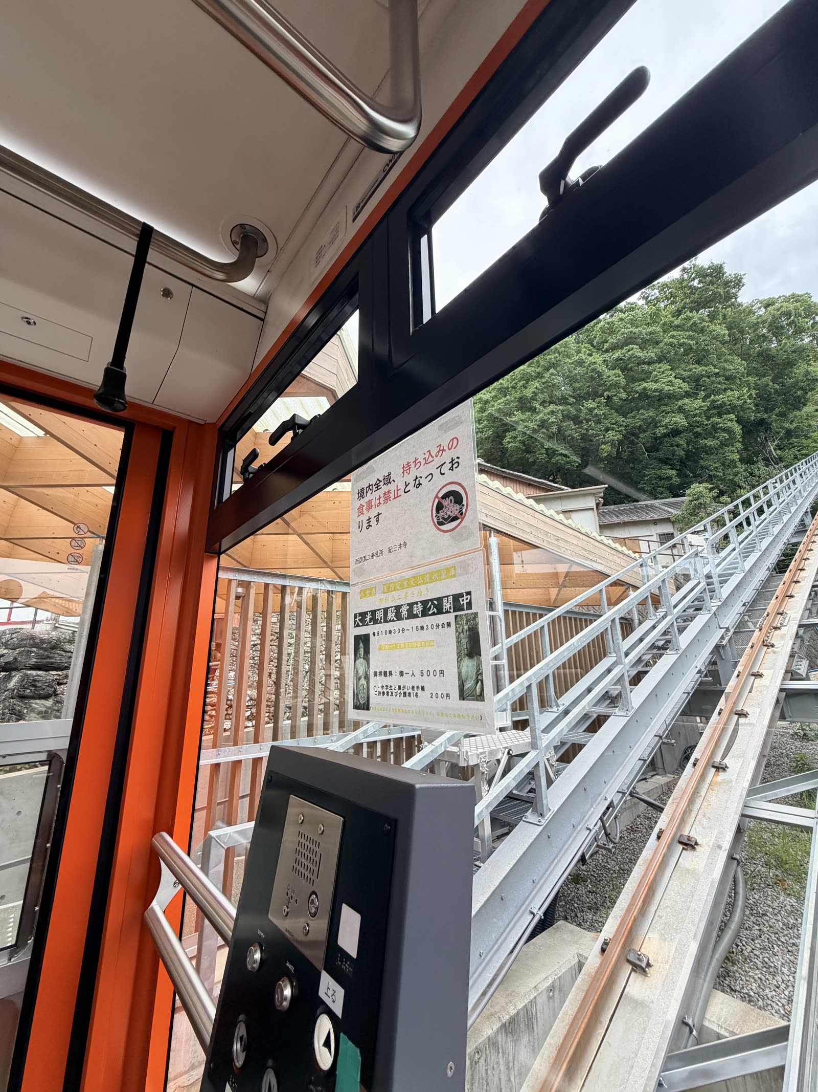 紀三井寺無障礙纜車車廂