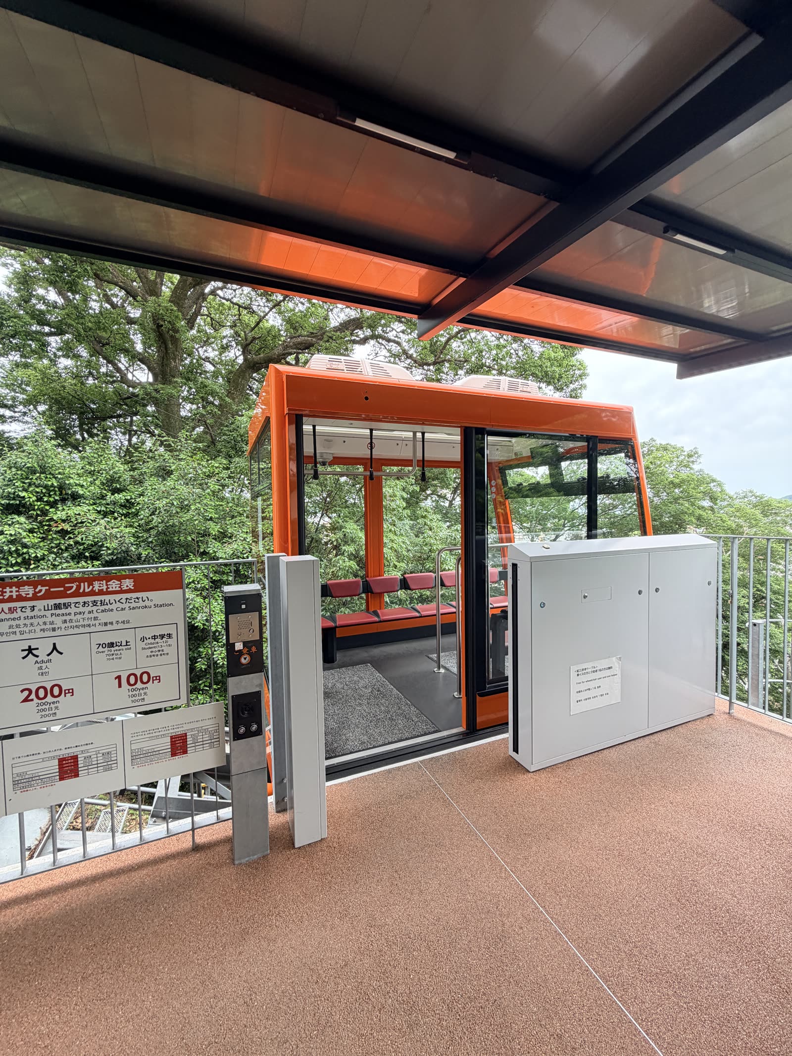 紀三井寺纜車山上站