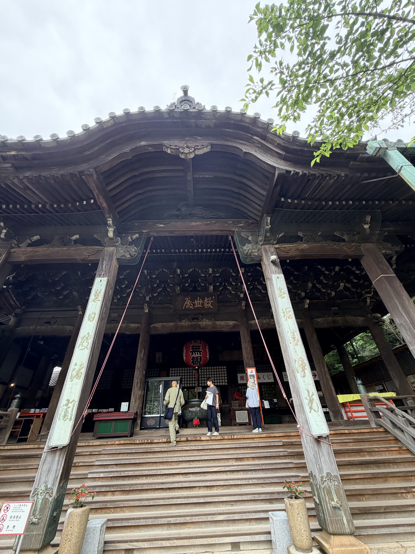 紀三井寺本堂正面