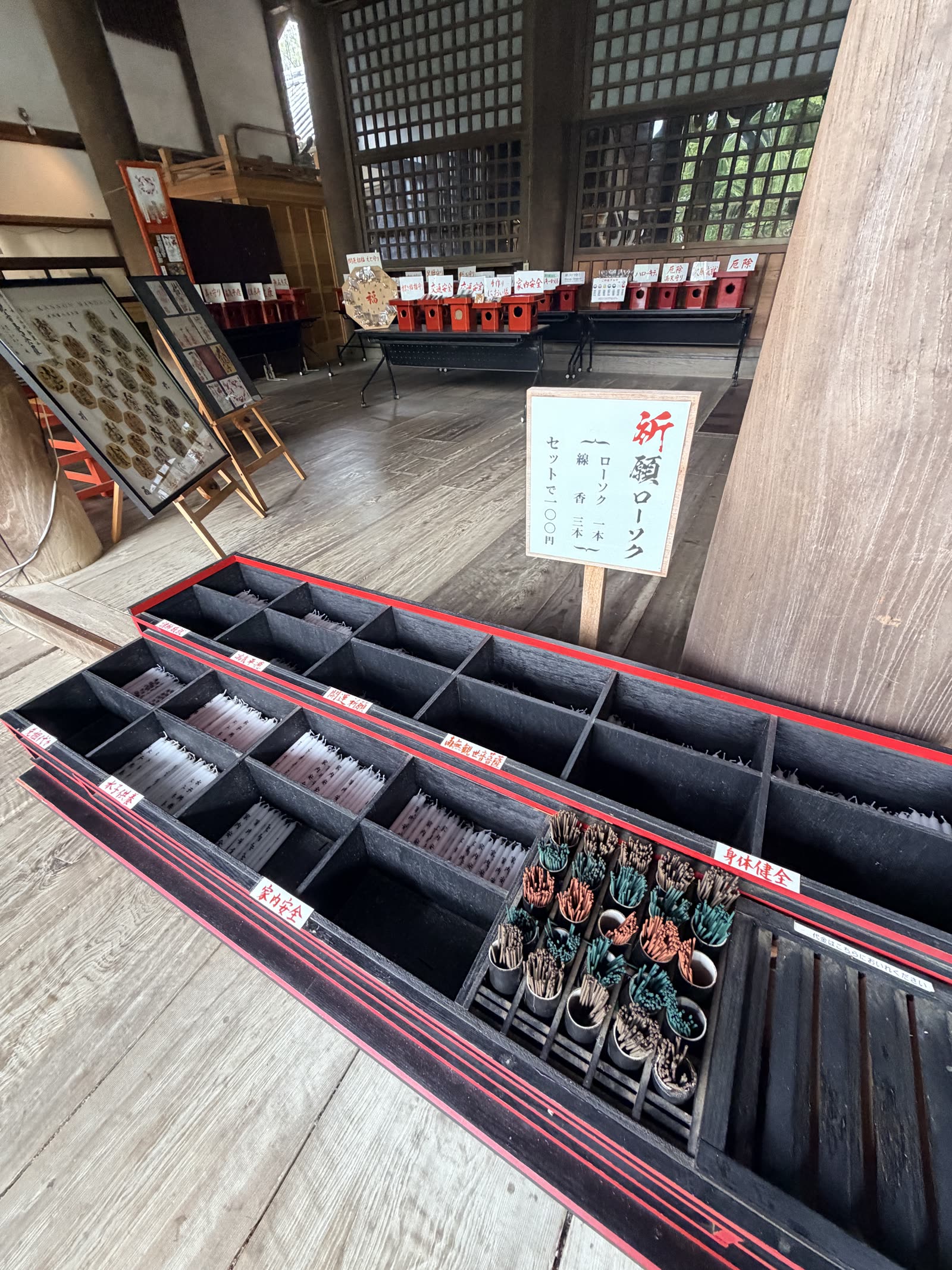 紀三井寺本堂內的祈願授與品