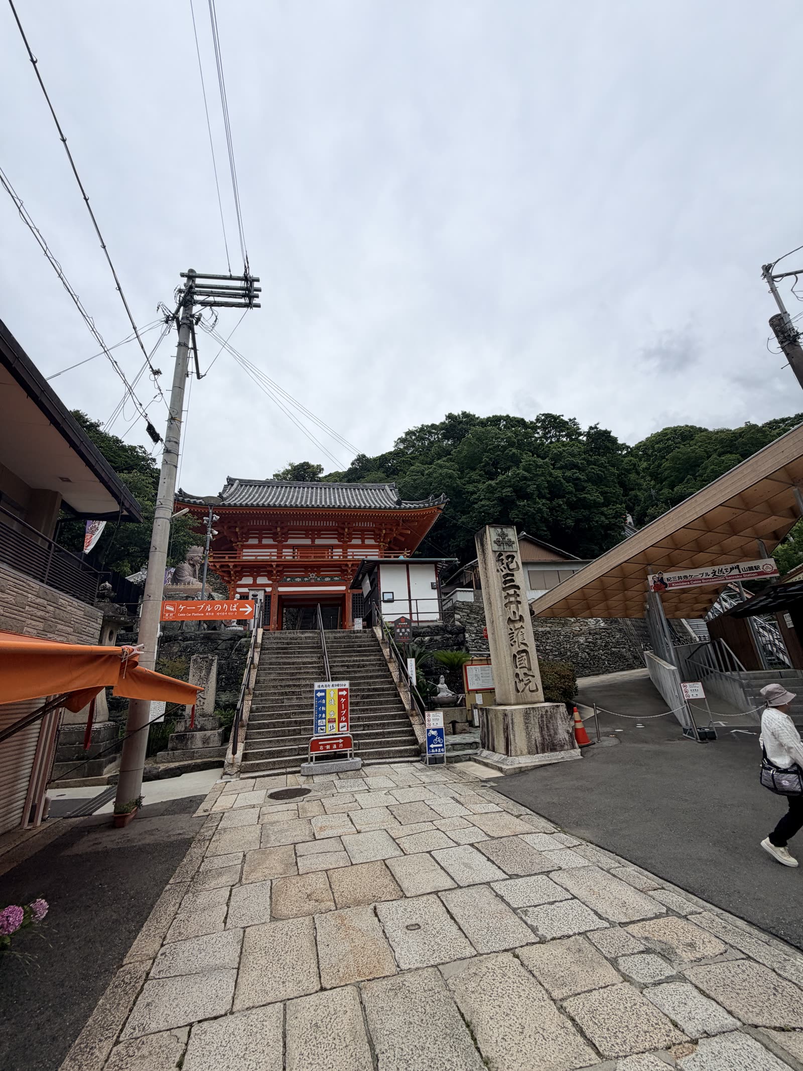紀三井寺樓門與231階石梯入口