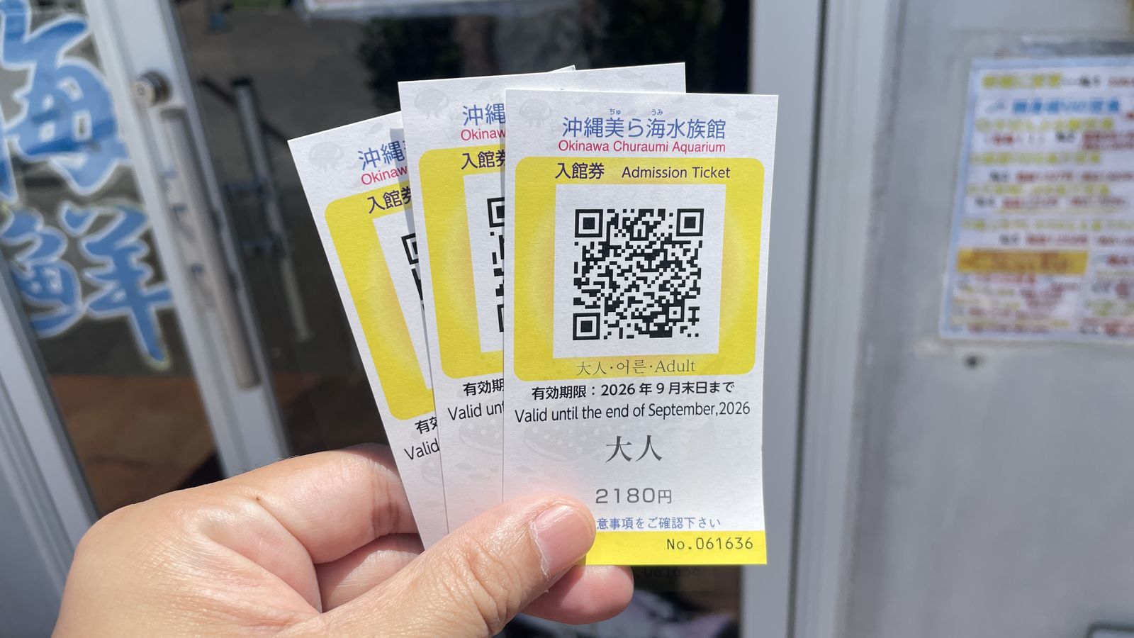 在許田休息站購得的美ら海水族館 QR 入場券
