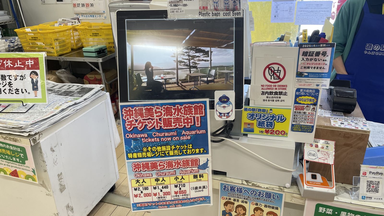許田休息站櫃檯美ら海水族館折扣票價看板