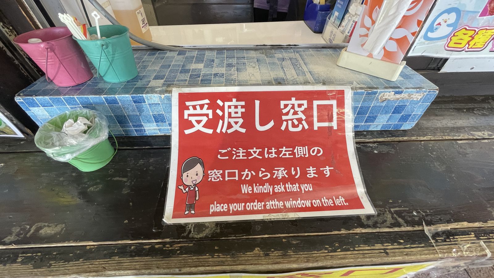 許田休息站外帶點心取餐窗口