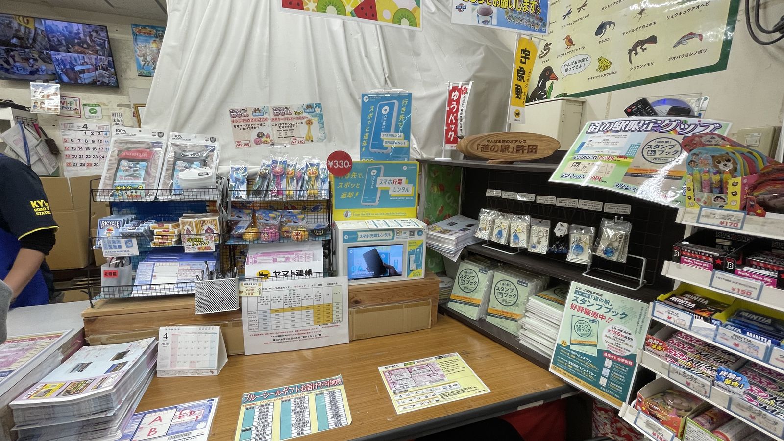 許田休息站特產品賣場售票結帳櫃檯