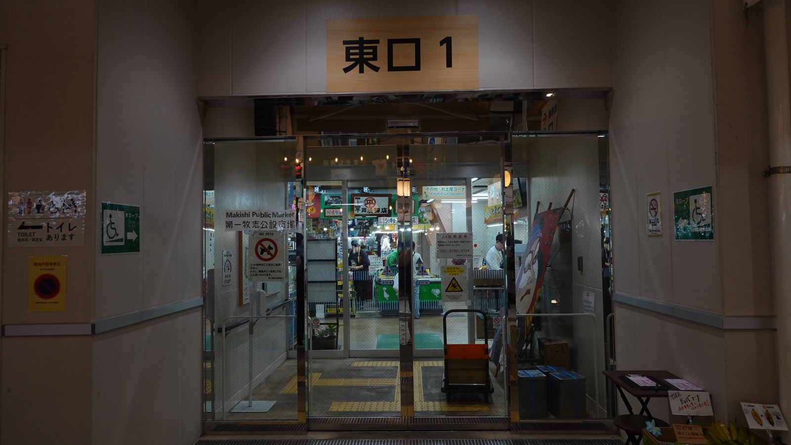 牧志市場東口入口玻璃門