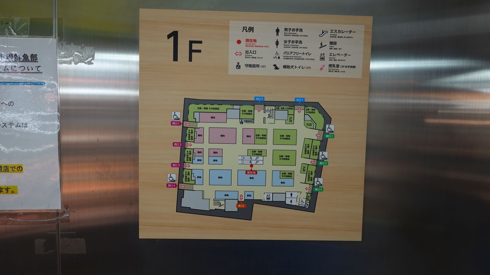 牧志市場一樓樓層導覽圖