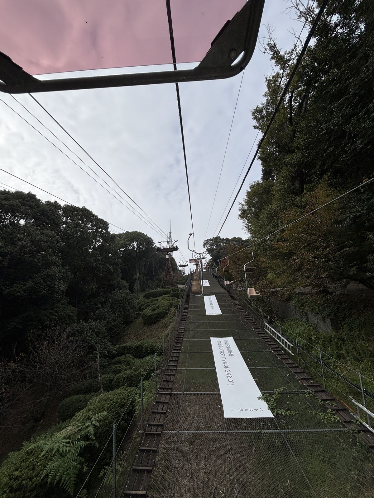 搭乘松山城單人吊椅上山