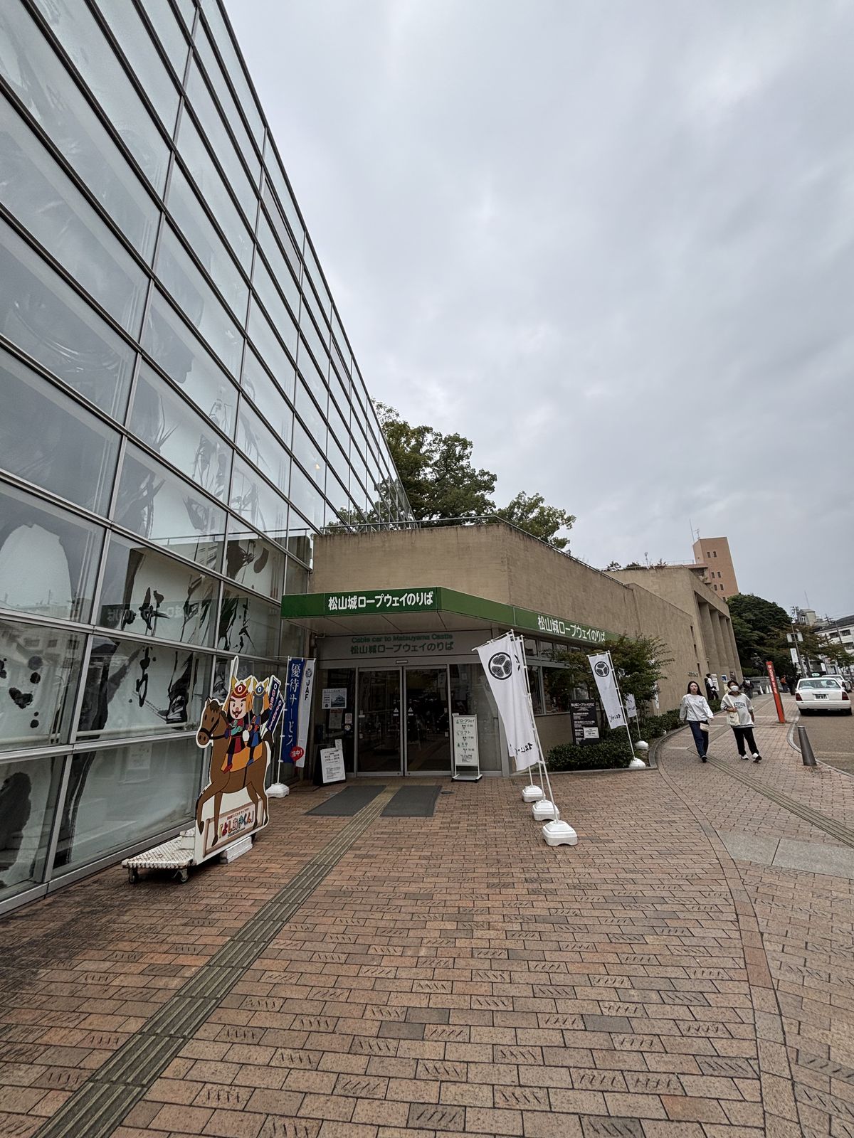 松山城纜車東雲口站外觀