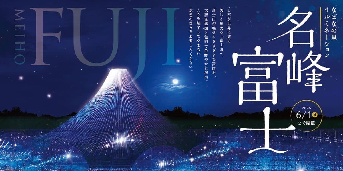 名花之里
