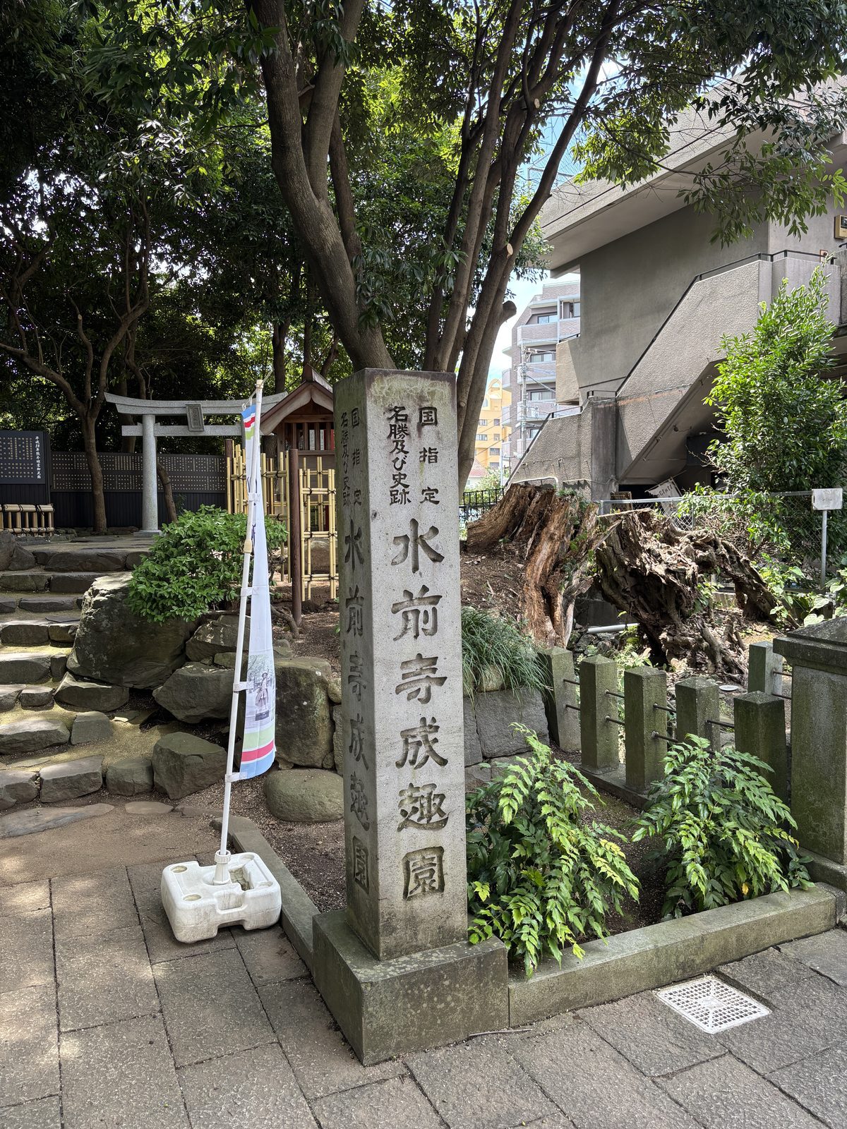 國指定名勝史跡水前寺成趣園石碑