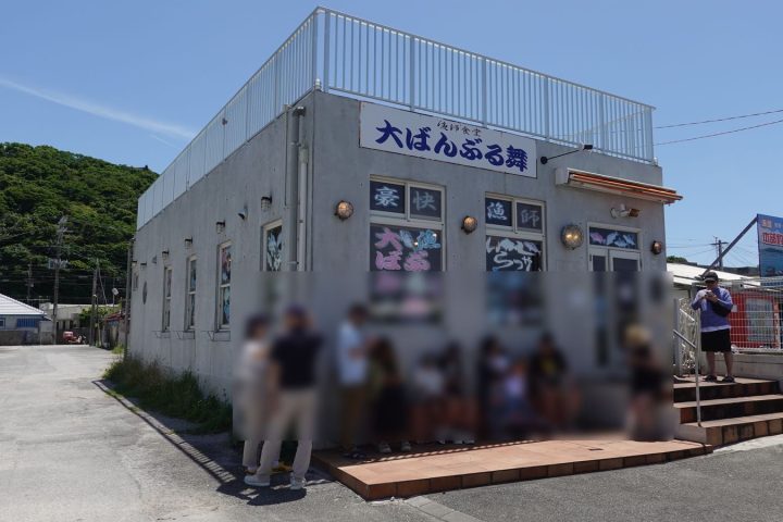 沖繩本部町超狂海鮮!漁師食堂「大ばんぶる舞 本部店」攻略:必吃魚汁定食、黃金現炸蝦與豪邁生魚片,附停車場與交通指引