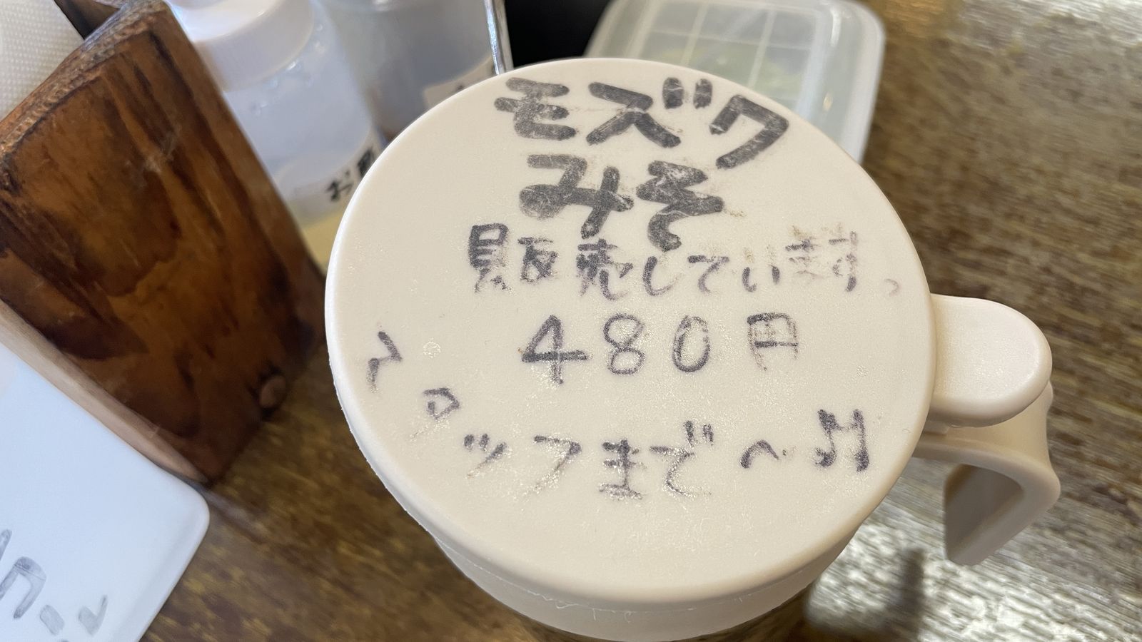 大ばんぶる舞店內販售的沖繩特色褐藻味噌(Mozuku Miso)罐特寫