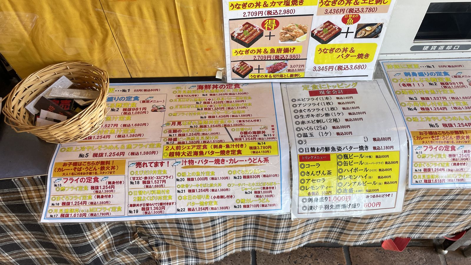 大ばんぶる舞餐廳入口處的自動餐券機與圖示說明
