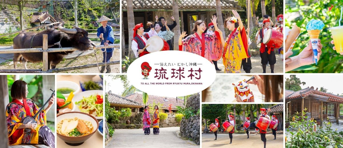 恩納村博物館