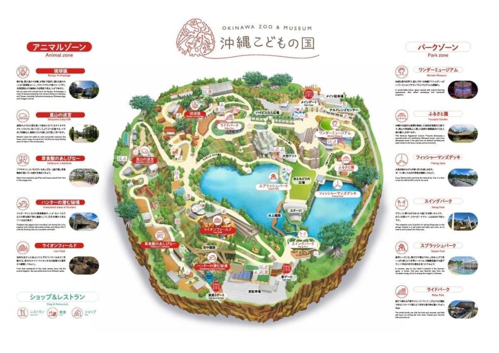 沖繩美國村、兒童王國與永旺夢樂城一日遊