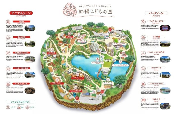 沖繩美國村、兒童王國與永旺夢樂城一日遊