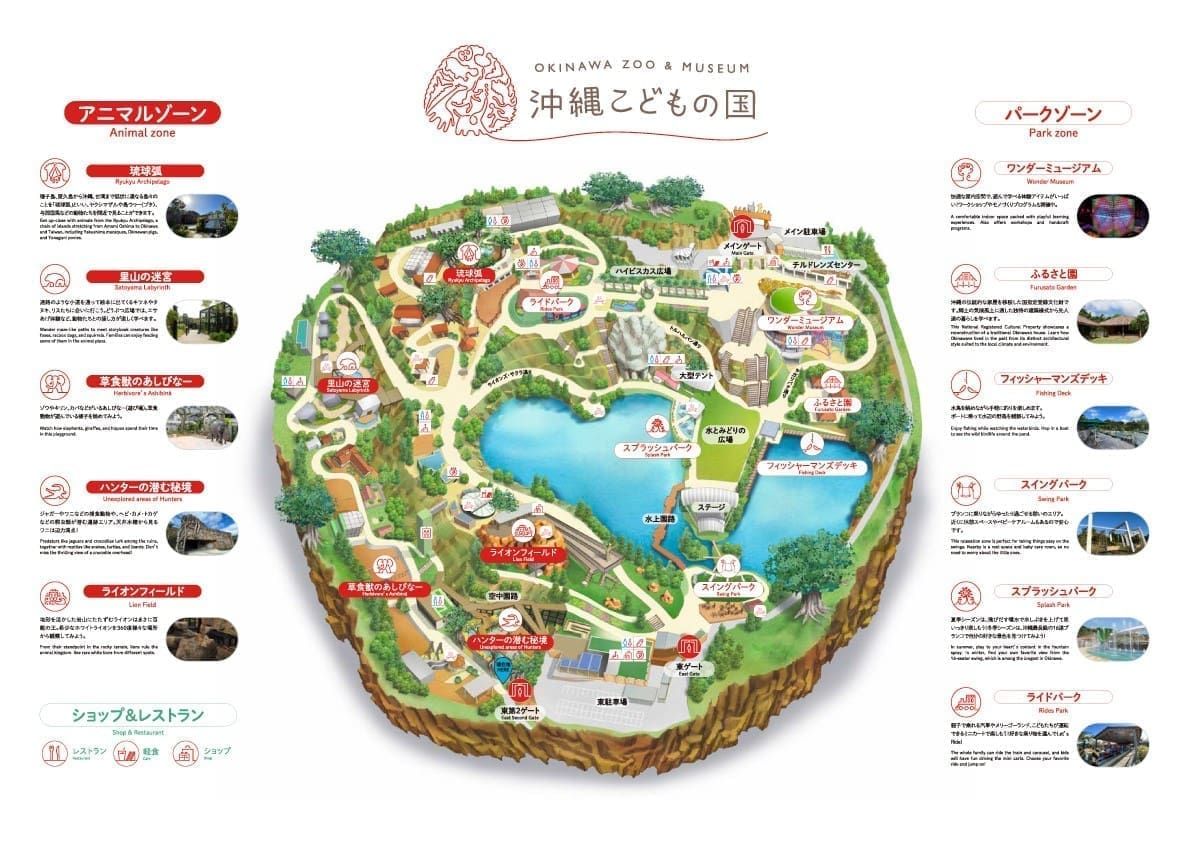沖繩美國村、兒童王國與永旺夢樂城一日遊