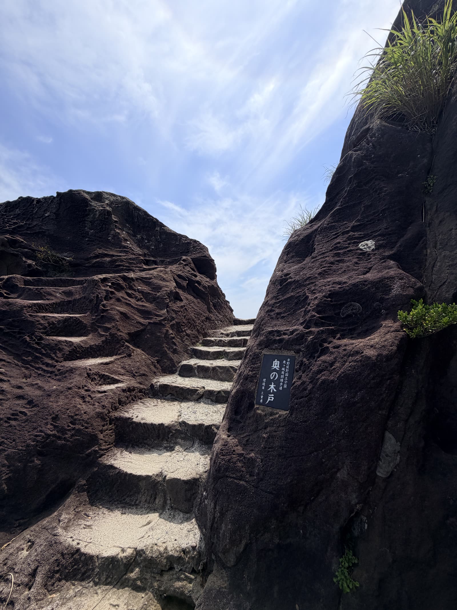 鬼ヶ城需要扶欄通行的陡峭岩階