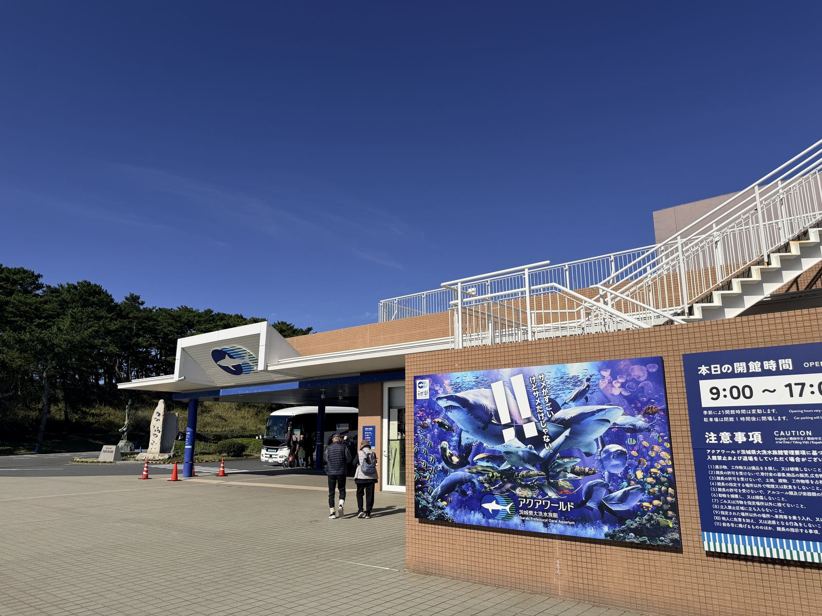 大洗水族館入口廣場與本日開館時間看板