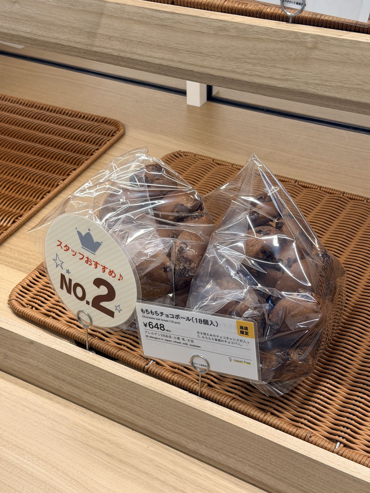 ROYCE' 直營店限定巧克力麵包