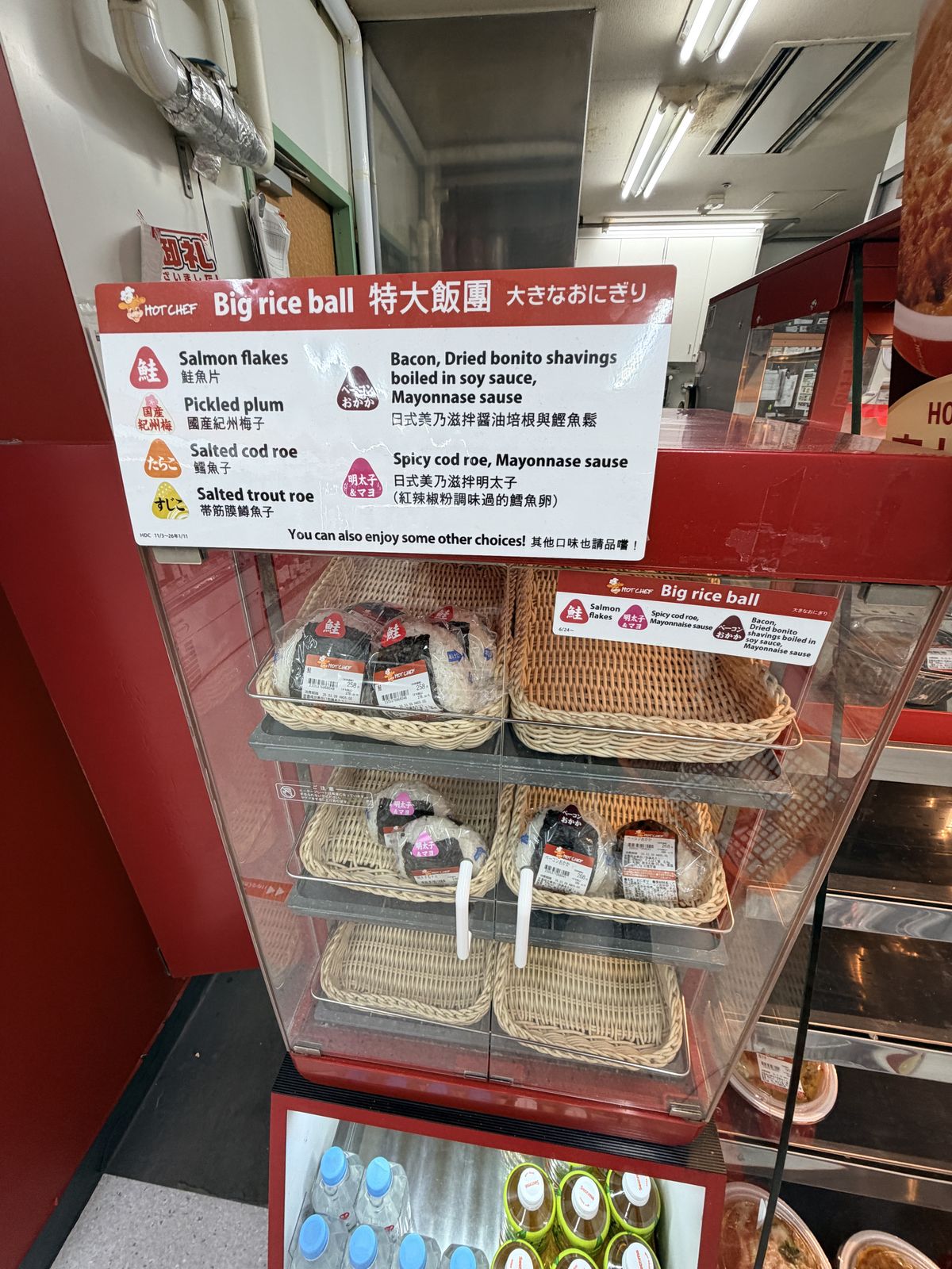 Seicomart HOT CHEF 特大飯糰口味與陳列